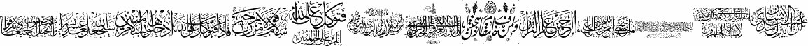 Aayat Quraan 1