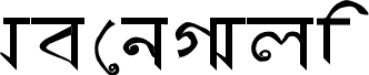 abengali