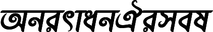 AbirvabHimel-BoldItalic