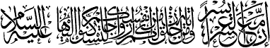 AGA Islamic Phrases