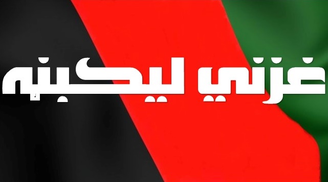 AGT Ghazni Czcionka