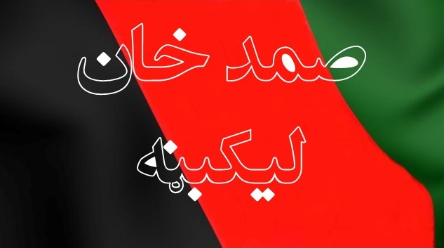 AGT Samad Khan Czcionka