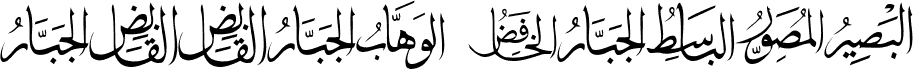 allah names 3
