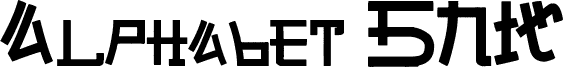 Alphabet SNK by PMPEPS