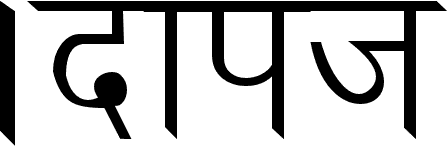 Ankit font | Fonts2u.com