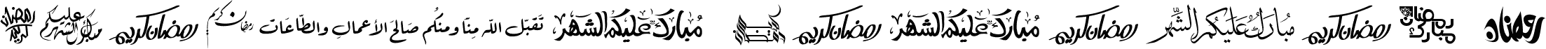 AraSymRamadan2