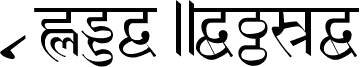 Preview of the AtamHindi font