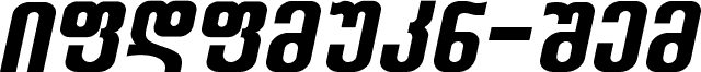 Balavery-ITV Italic