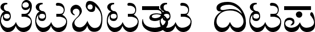 Baraha Kan