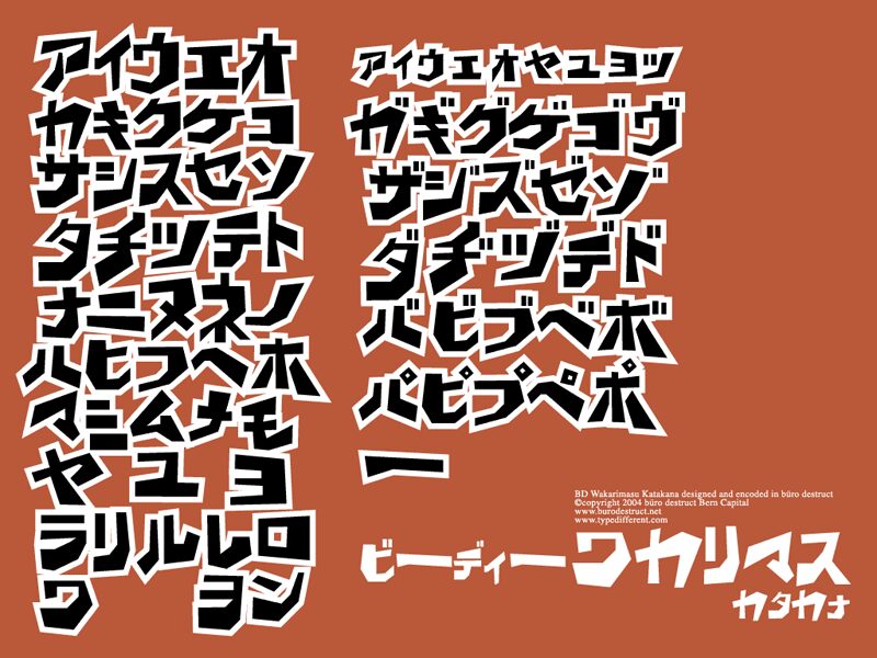 BD Wakarimasu Schriftart