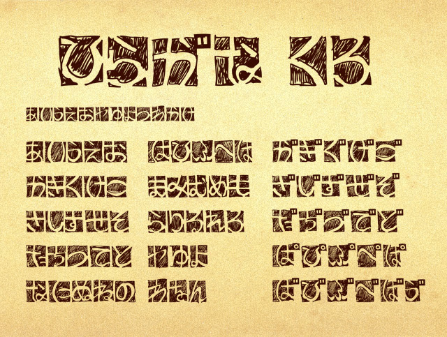 BD Hiragana Kuro Czcionka