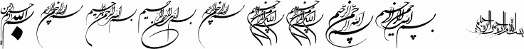 Besmellah 1