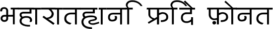 Preview of the BharatVani Wide Font font