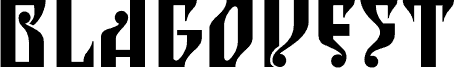 BLAGOVEST_6