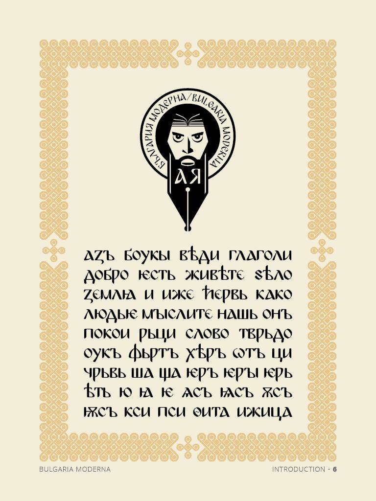 Bulgaria Moderna Pro Czcionka