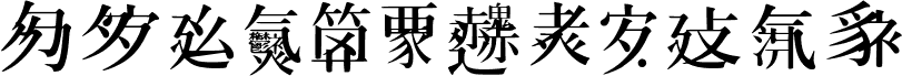Caoji 20 Regular