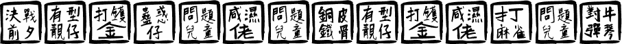 ChineseWhisper