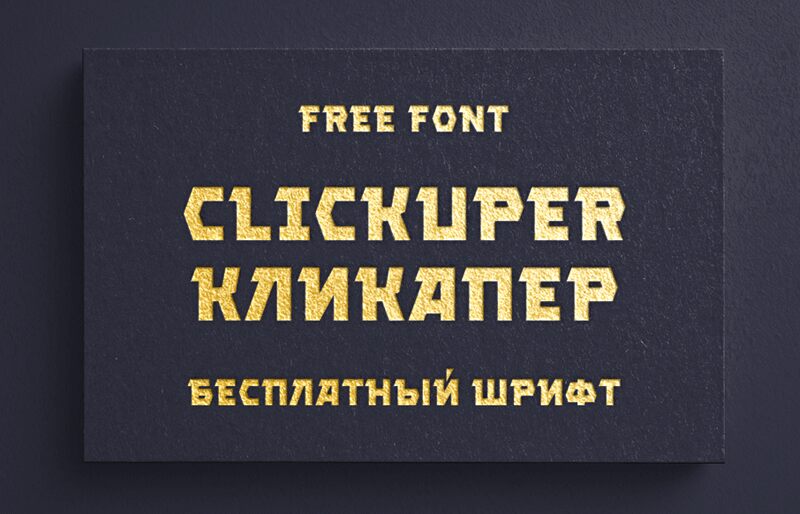 Clickuper Schriftart