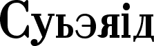 Cyberia Bold