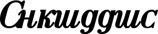 Cyrillic-Bold-Italic