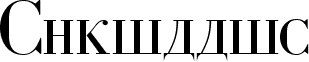 Cyrillic
