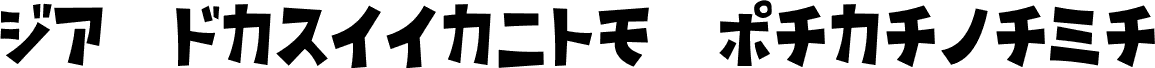 D3 Streetism Katakana