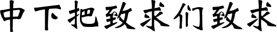 DFWeiBei1B-GB