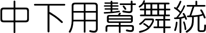 DFYuanLight1B