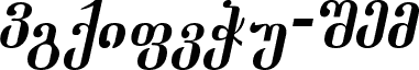 Dumbadze-ITV Italic
