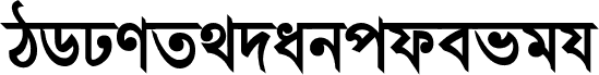 Ekushey Bangla Kolom Bold