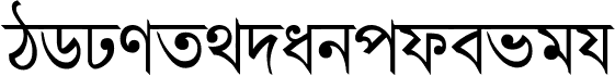Ekushey Bangla Kolom