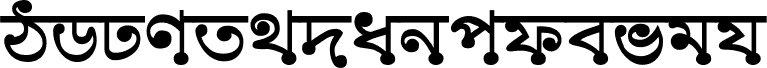 Ekushey Ghorautra Bold