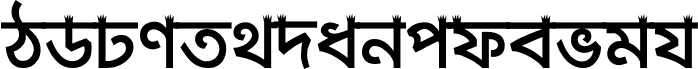 Ekushey Lal Sabuj Bold