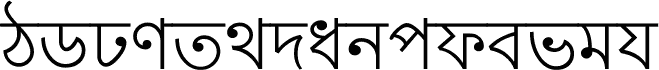 Ekushey Lohit
