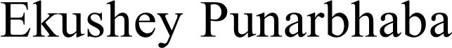 Ekushey Punarbhaba Normal