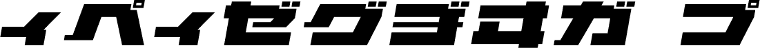 Preview of the ELEPHANT K Oblique font