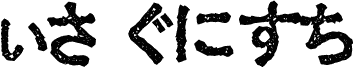 Ex Hira Damaged