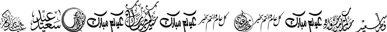 Felicitation_Arabic Feasts