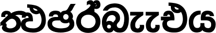FMPraneeth Bold