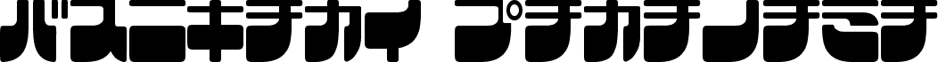 Frigate Katakana