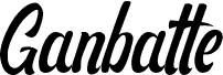 Ganbatte