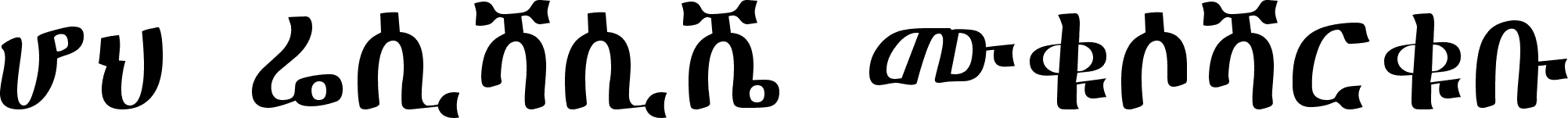 Gf Zemen Unicode Font