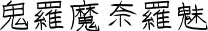 GoJuOn