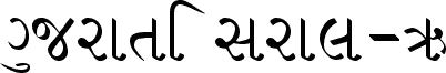 Gujrati Saral-1