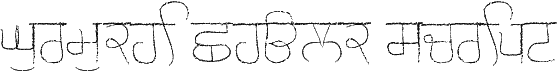 Gurmukhi Chalk script Regular