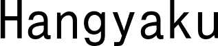 Hangyaku