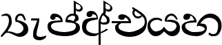 Preview of the Hemawathy Regular font