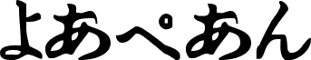 Hiragana Script