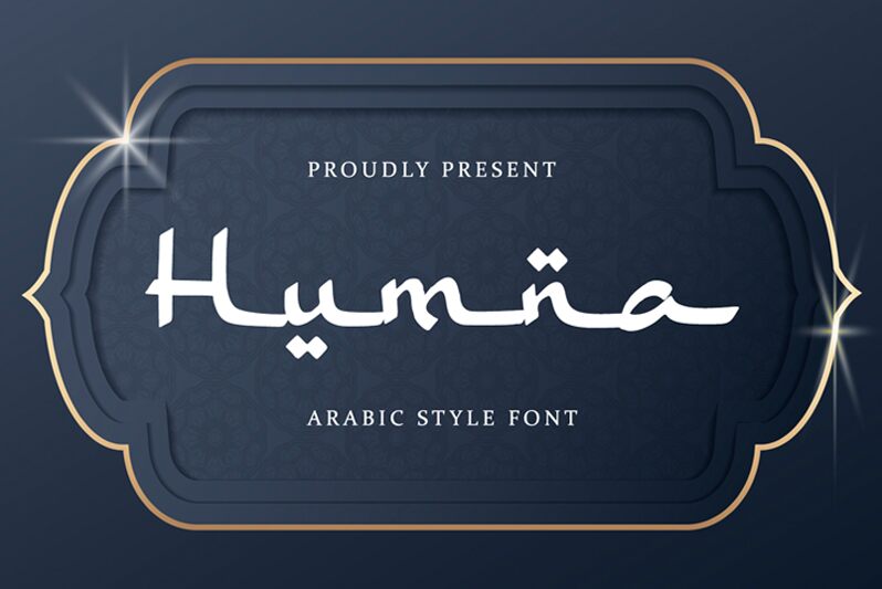 Humna الخط 