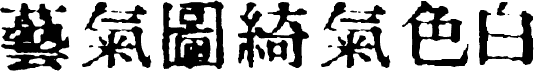 InKanji